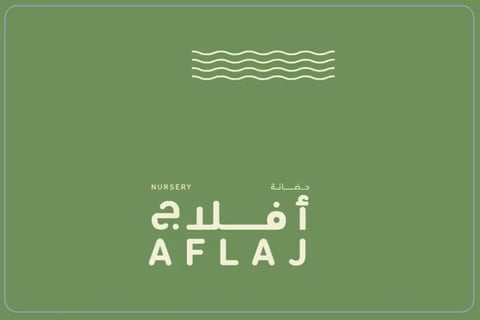Aflaj Nursery logo on green background with Arabic and English text and decorative wave design